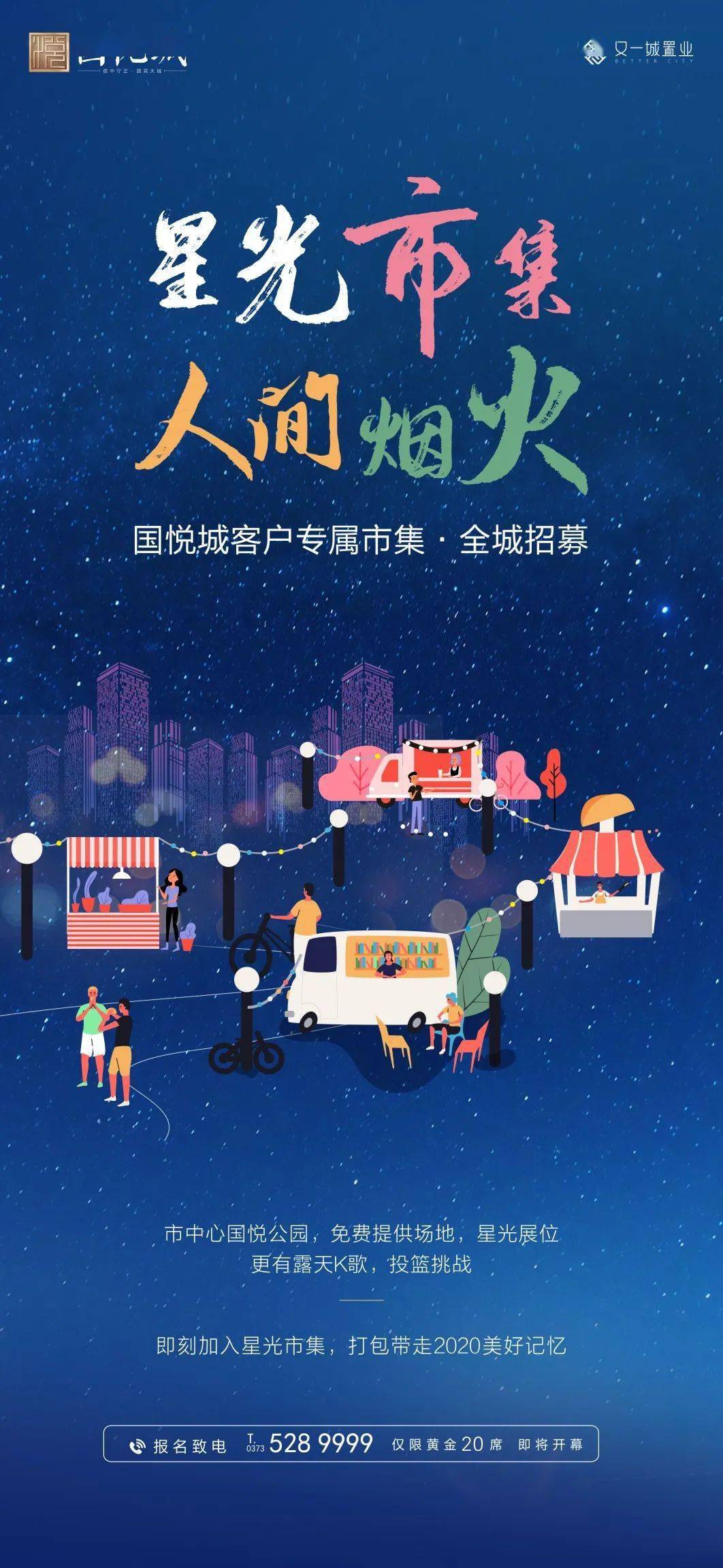 九游体育平台-河南碧桂园建业主场对阵武汉长青，争取主场三分