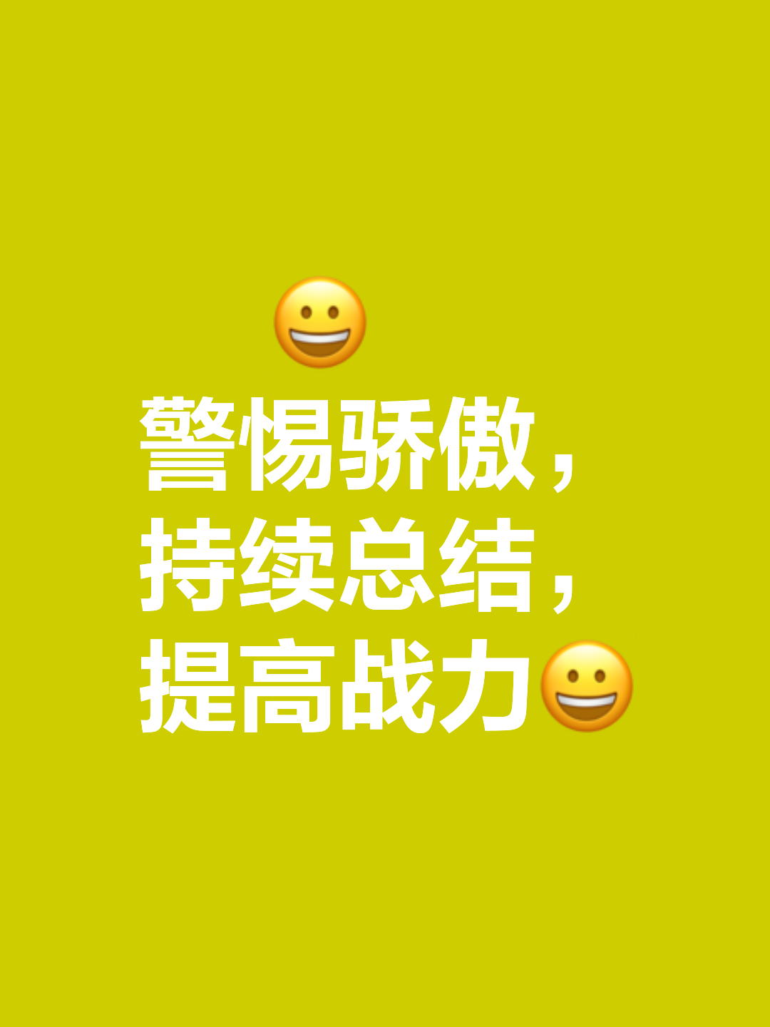 精神力量！队伍意志坚不可摧