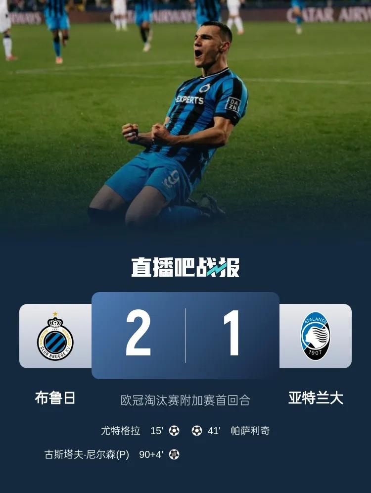 意甲弱旅惊喜逆转，助力保级希望