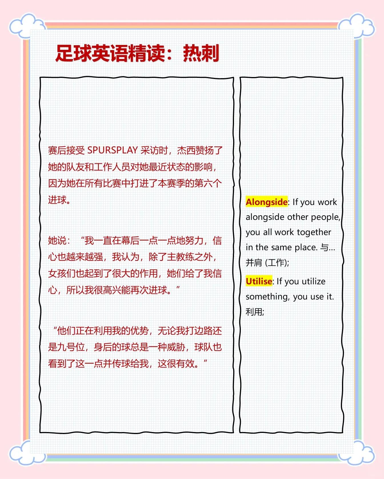 热刺主场战平，对欧联杯资格前景前景不明