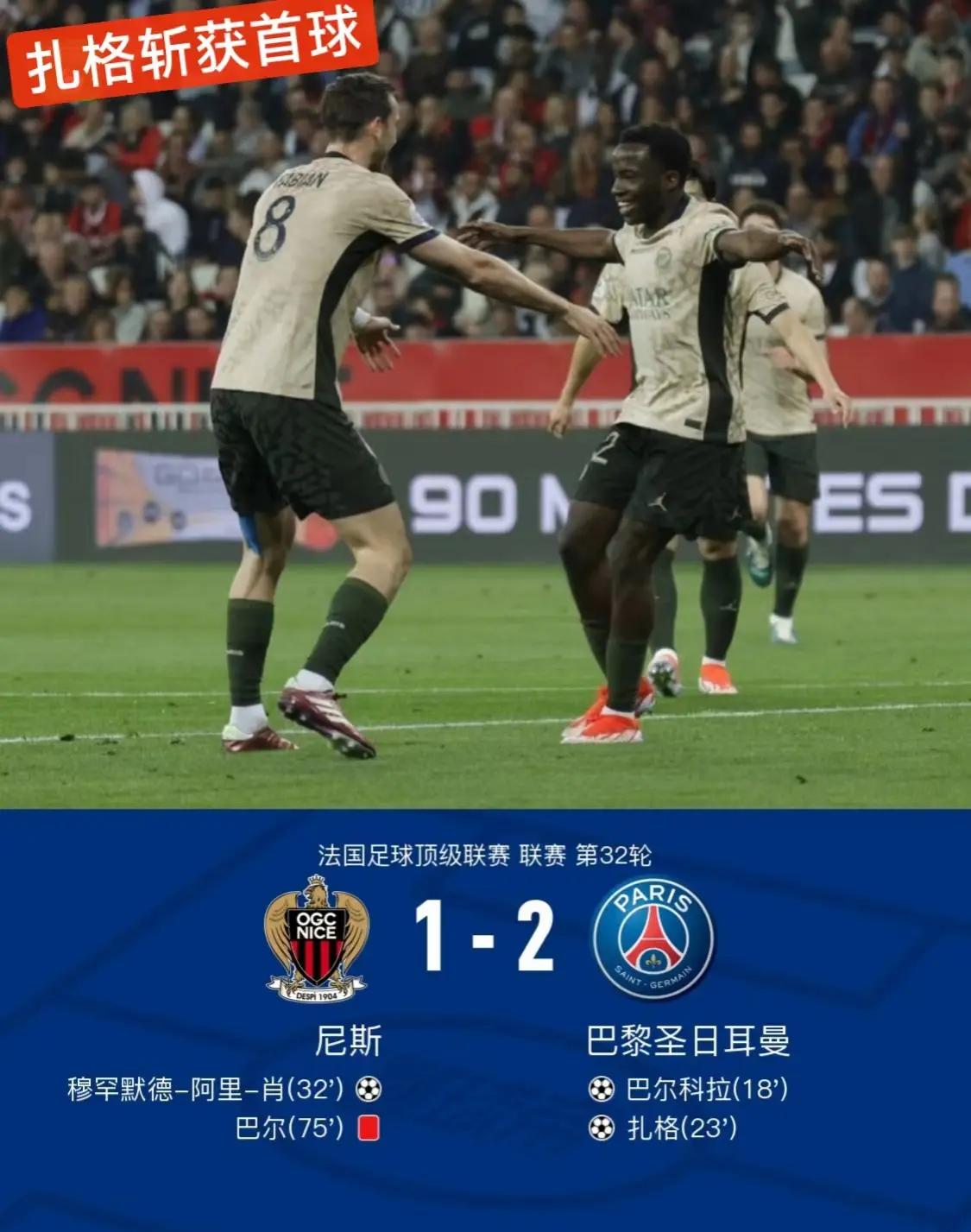 塞维利亚逆转战胜对手，开启连胜模式