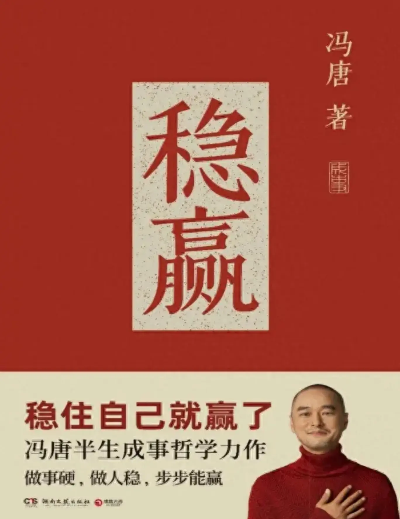 策略猛如虎，胜利在望不可逆转