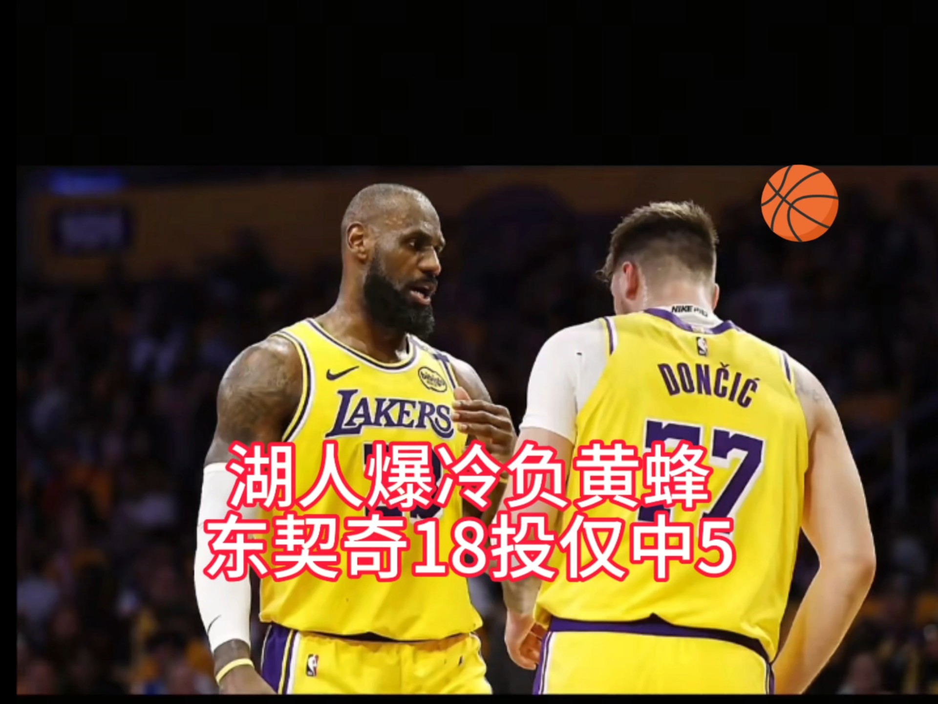 新晋球员在关键比赛中关键三分命中