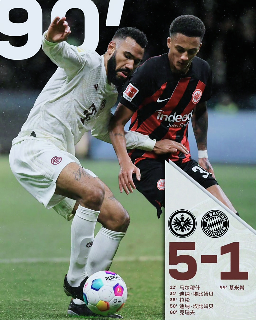 法兰克福战胜斯图加特，稳固积分榜位置