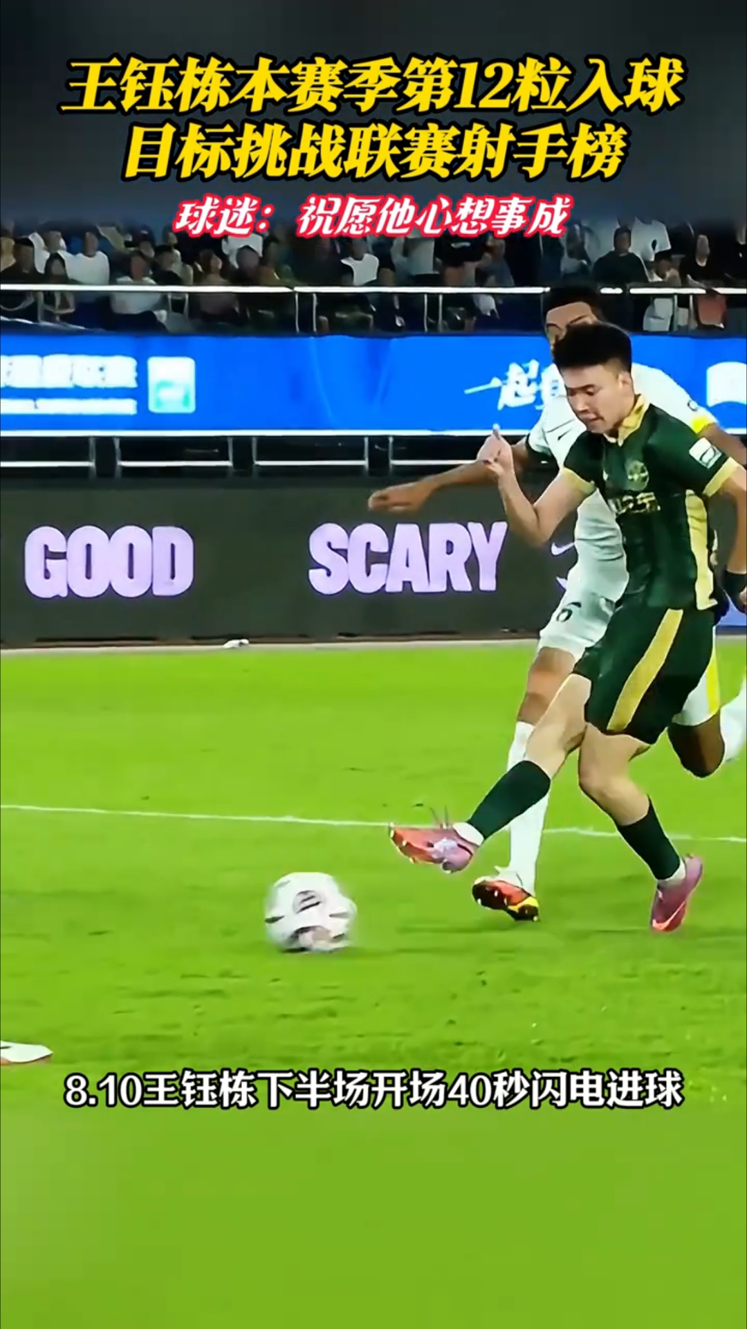 九游娱乐app下载-闪电进球！罗特魏斯主场胜利，冲劲夺冠