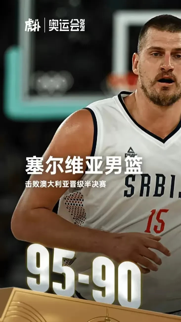 九游娱乐官方-包含塞尔维亚篮球超级联赛精英杯总决赛的词条