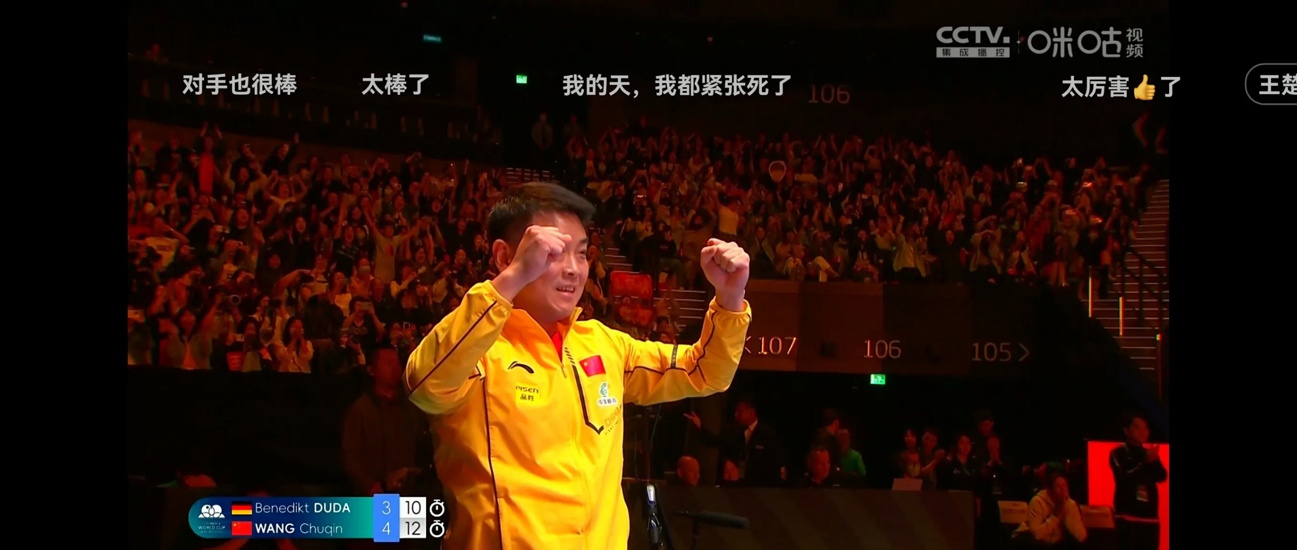 九游中国-悬念重重，足球冠军赛激燃球迷热情