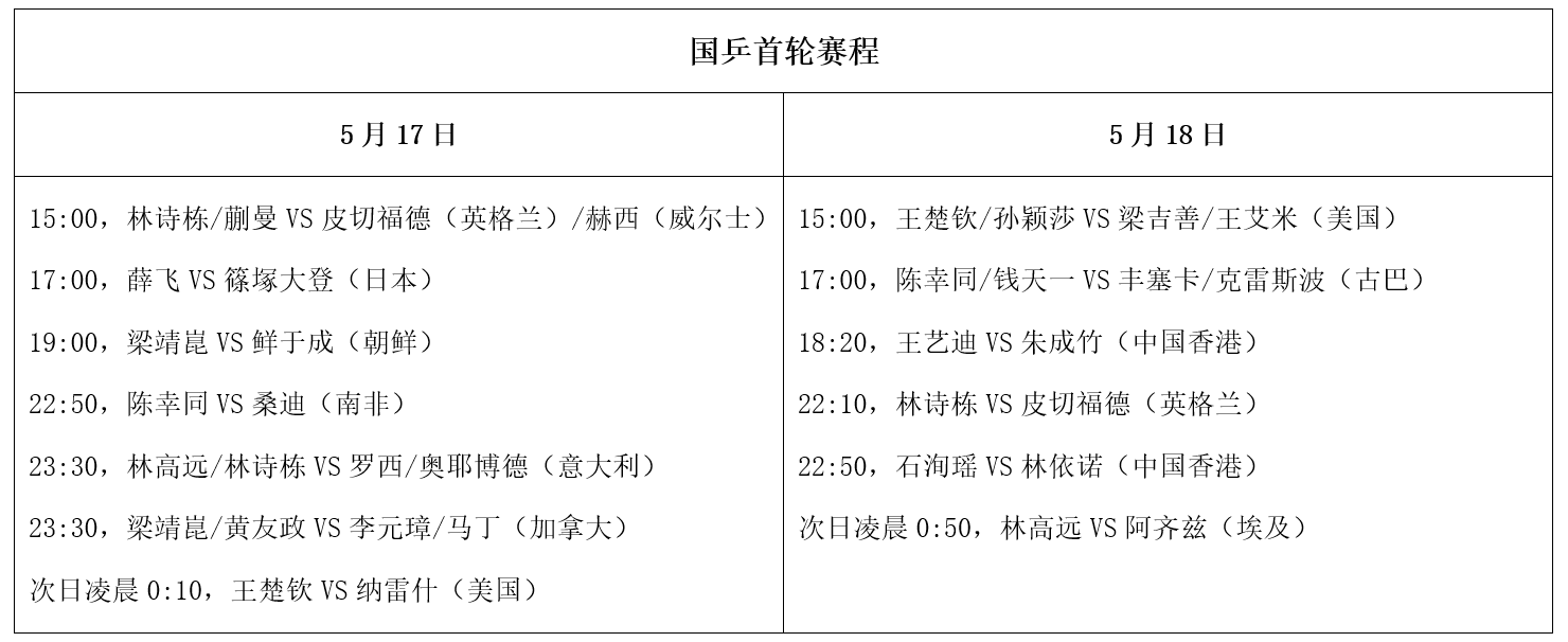 九游体育直播-欧预赛新赛程公布：焦点对决频现，球迷期待扣人心弦
