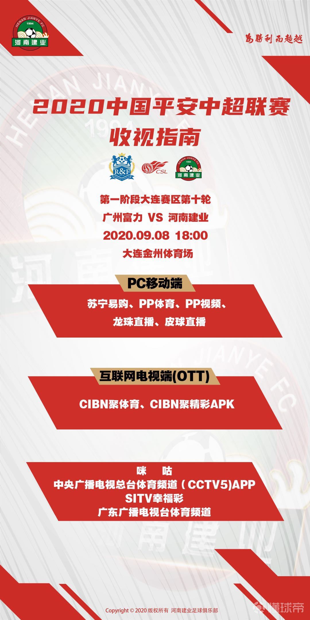 九游游戏-包含广州富力客场大胜河南建业，客场连胜追赶前四！的词条