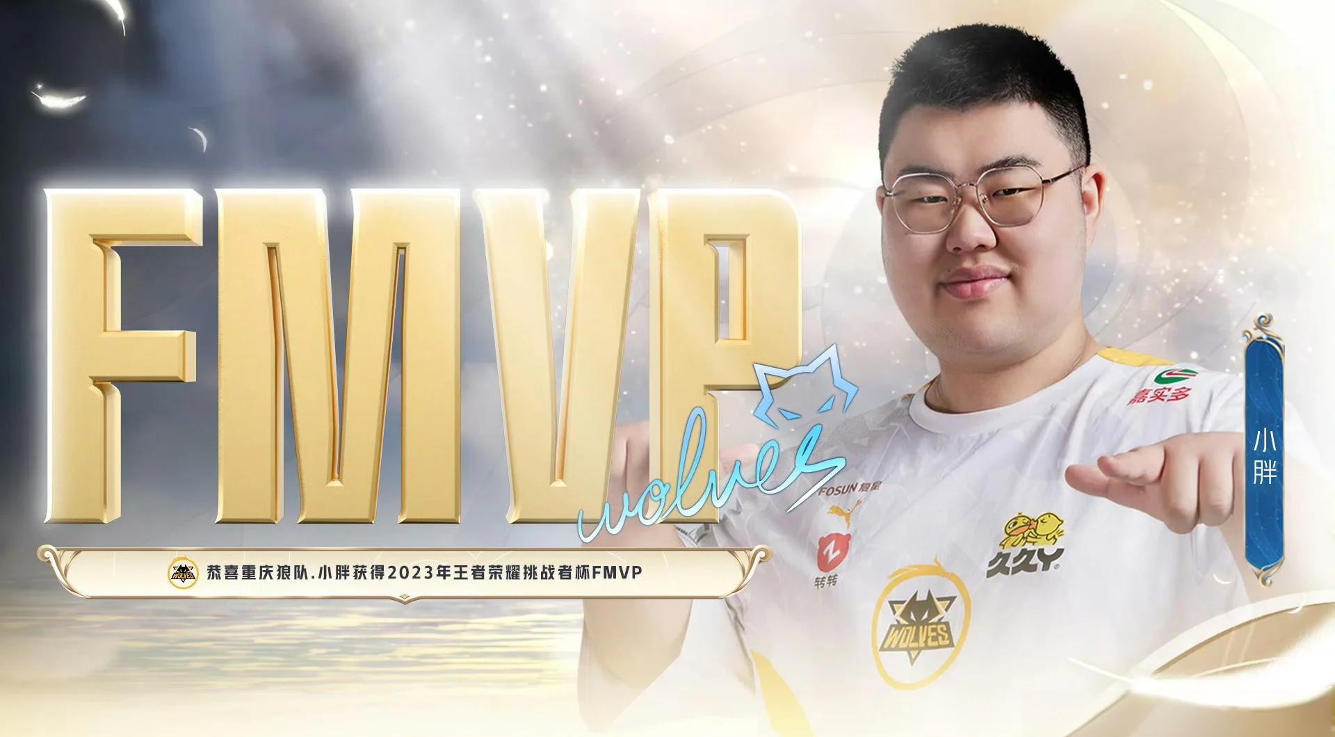 九游娱乐官方网站-关于狼队战胜擂台，队员士气高涨的信息
