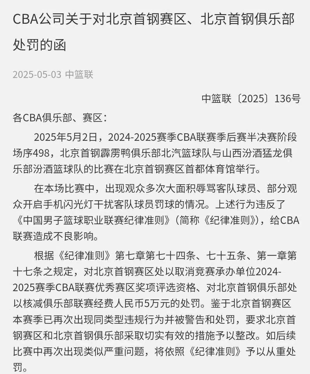 九游娱乐入口-包含北京首钢横扫对手，稳居积分榜前列的词条