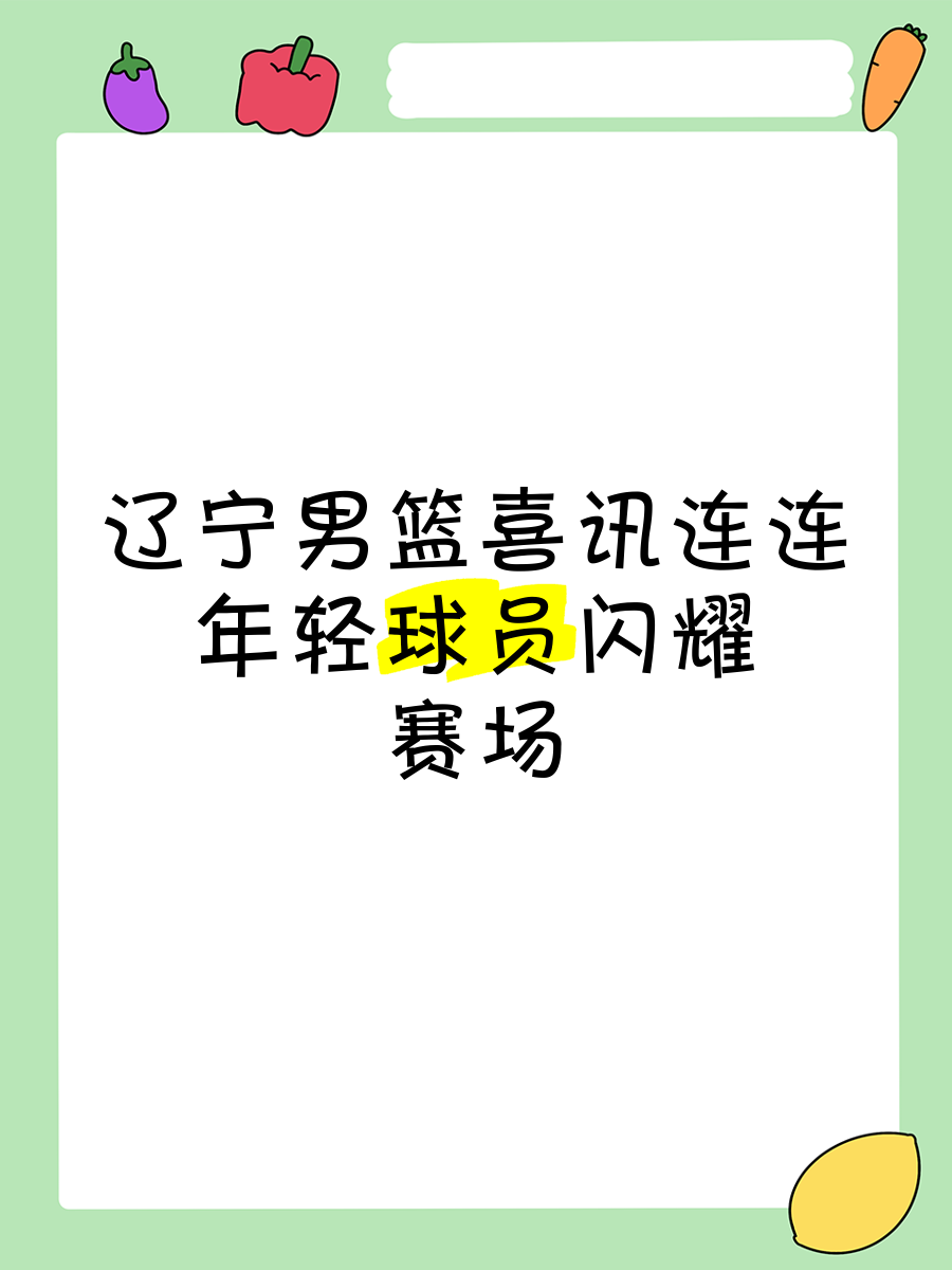九游APP-千载难逢胜景登场，球队士气大振