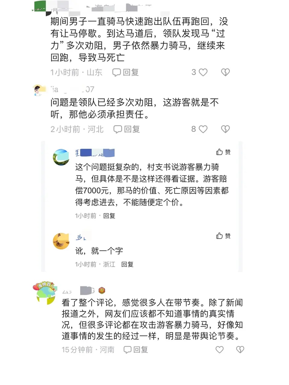 九游娱乐app下载-一场比赛中发生的争议事件引发热议