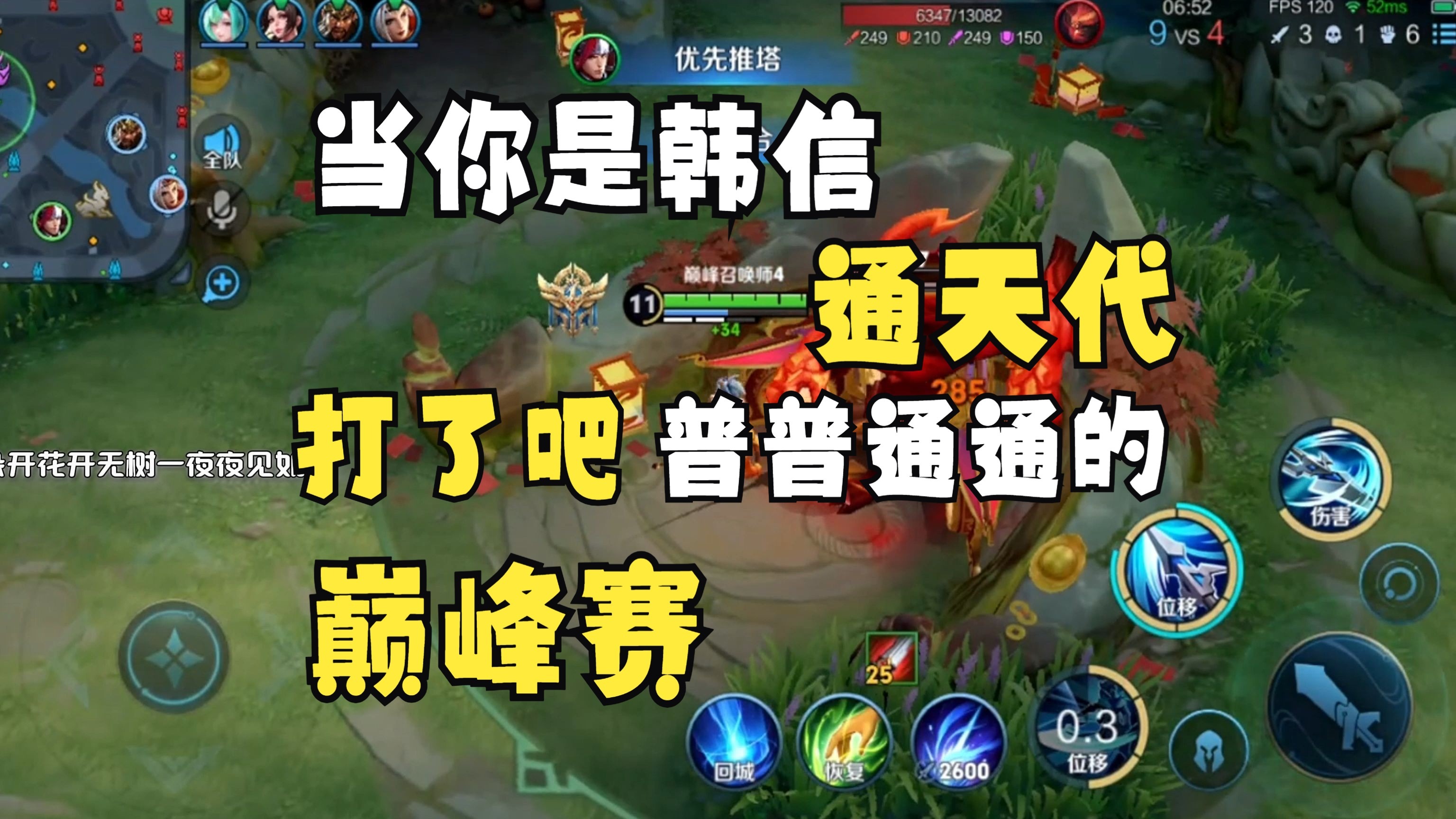 王者之争就要打响，谁将最终称霸的简单介绍