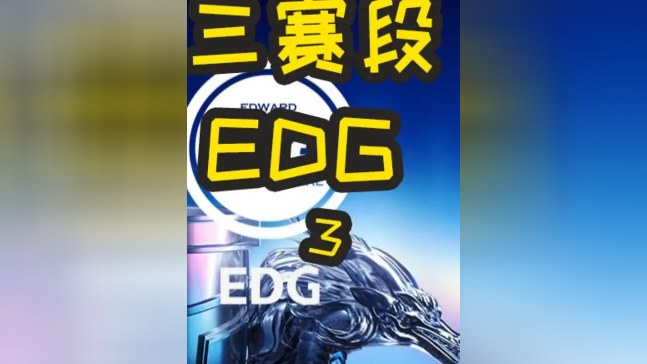 九游娱乐官方网站-SHR碾压EDG，Peanut线上压制力十足顶尖较量2025世界赛，留下经典瞬间