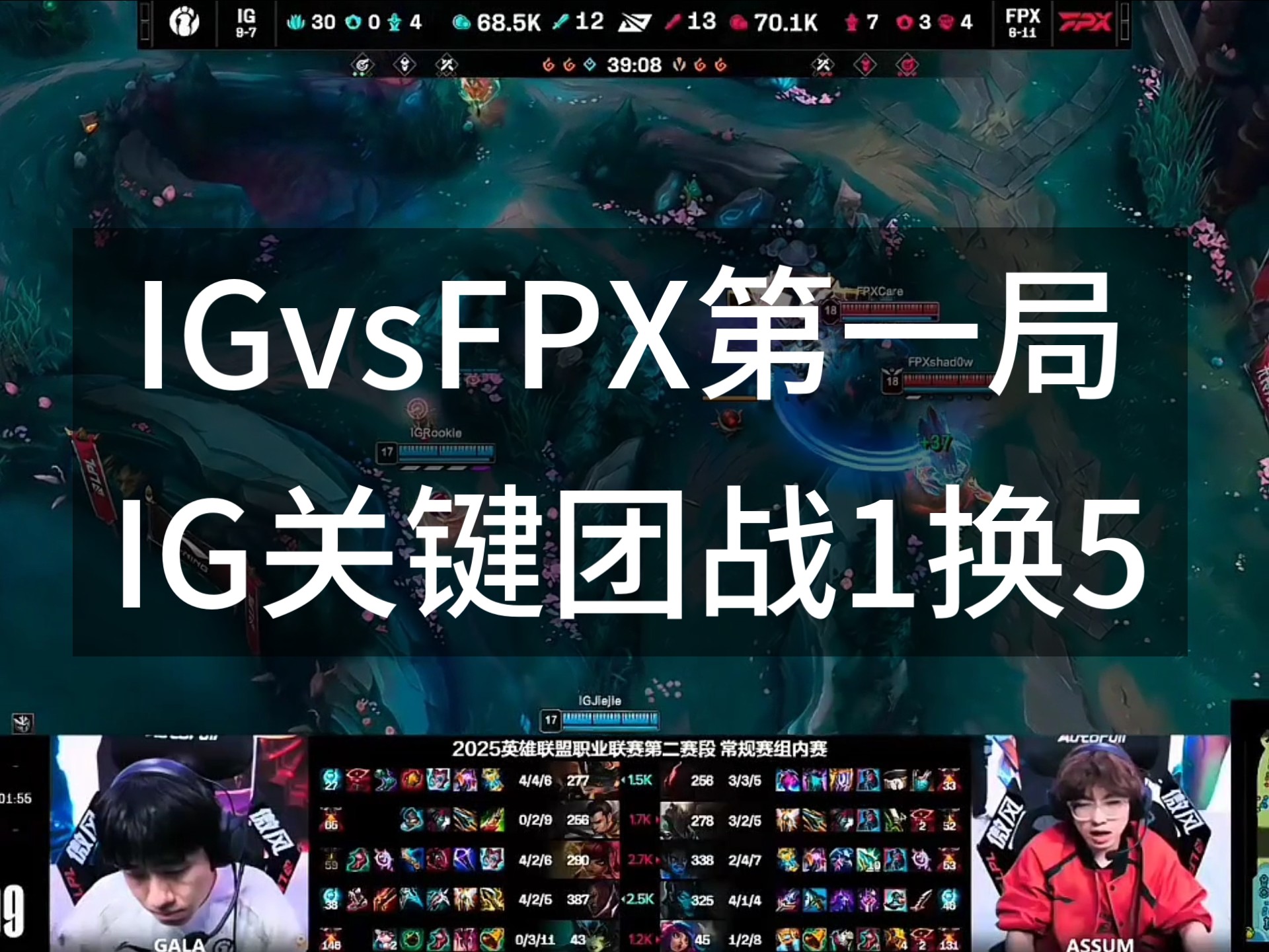 T1鏖战FPX，Inspired开启传奇时刻峡谷大战半决赛，引爆全场热议