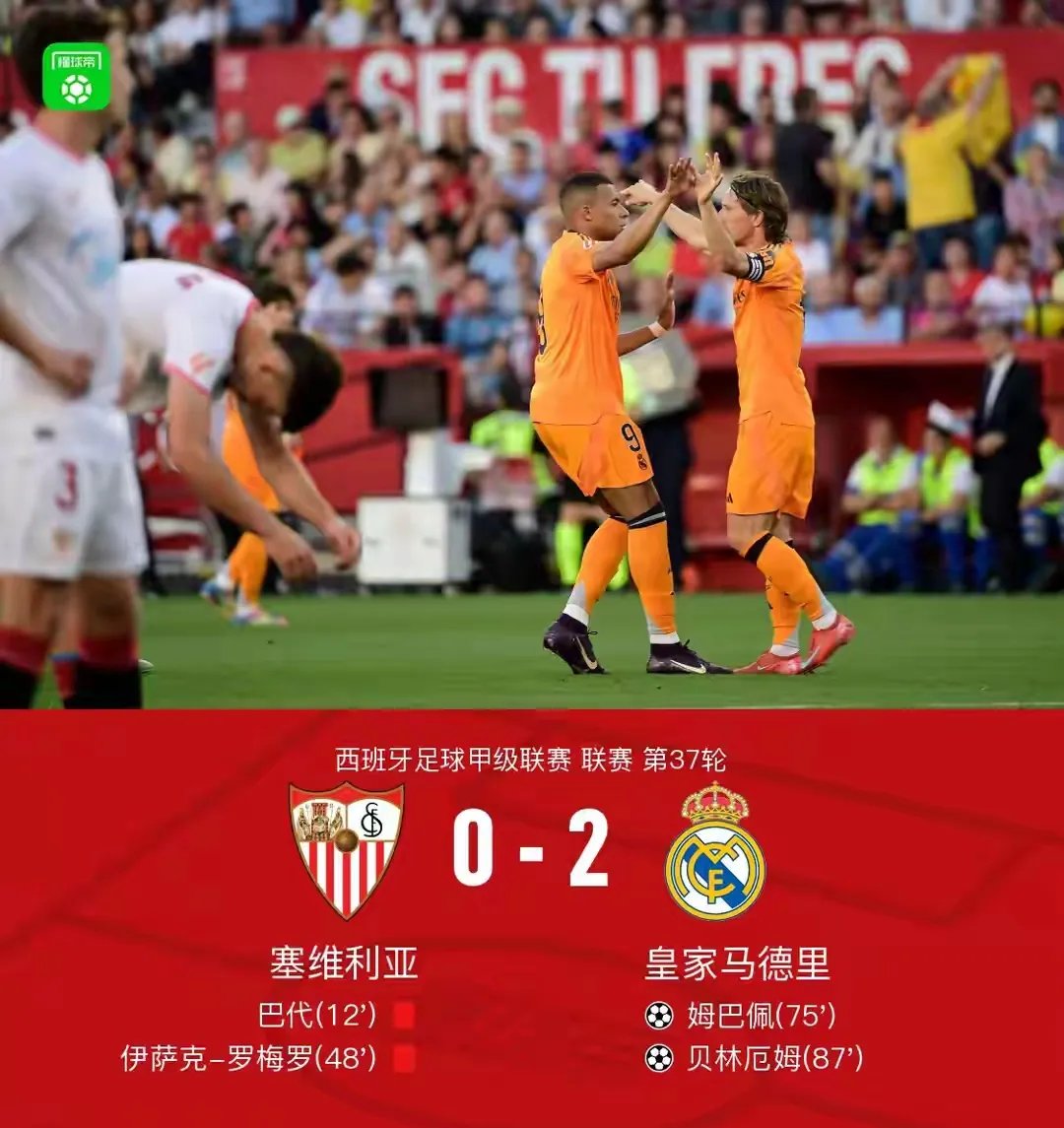 皇马客场力挽狂澜，勇夺三分