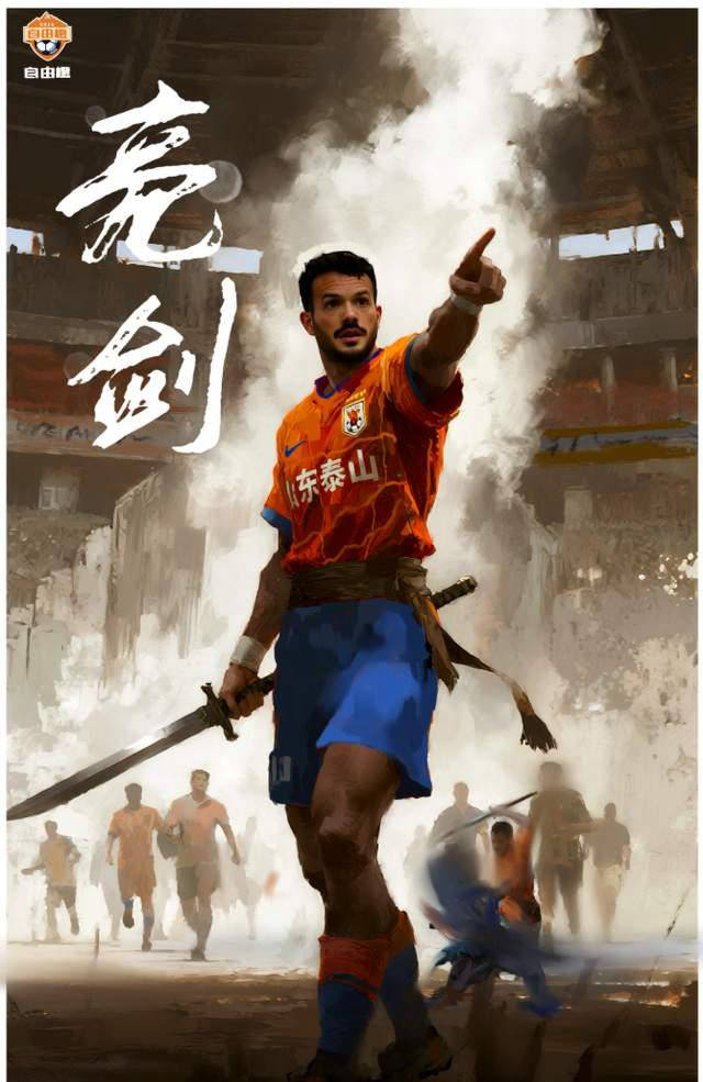 九游体育-山东泰山将挑战广州富力，胜负难料