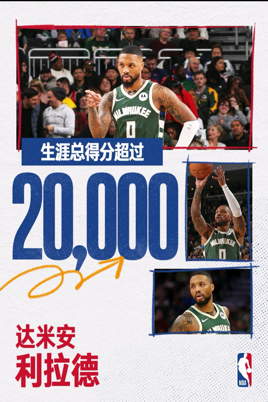 九游娱乐app下载-包含魔术翻盘雄鹿，利拉德刷新纪录的词条